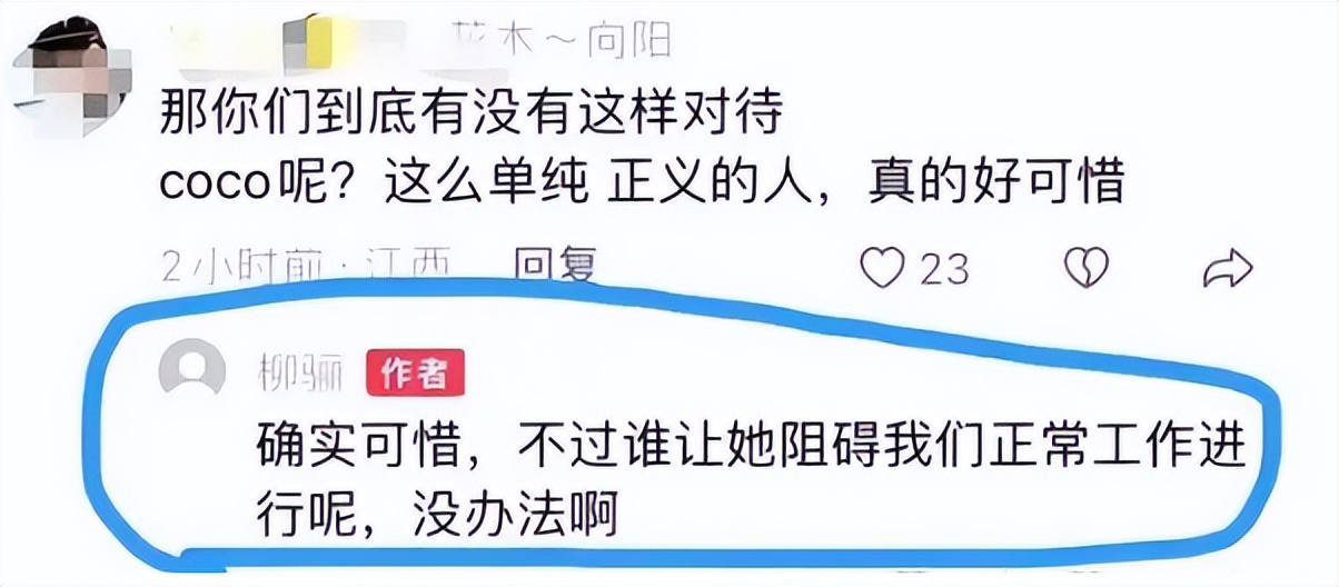 更多黑幕被曝出,《好声音》现场暗藏太阳旗,内娱明星集体失声