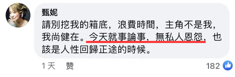 甄妮为李玟再发声，点名谢霆锋王菲那英是资本商，怒斥导演柳骊下毒手