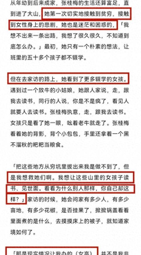 胡歌饰演张桂梅的丈夫惹争议，被质疑不够尊重女性，曾力挺家暴男星