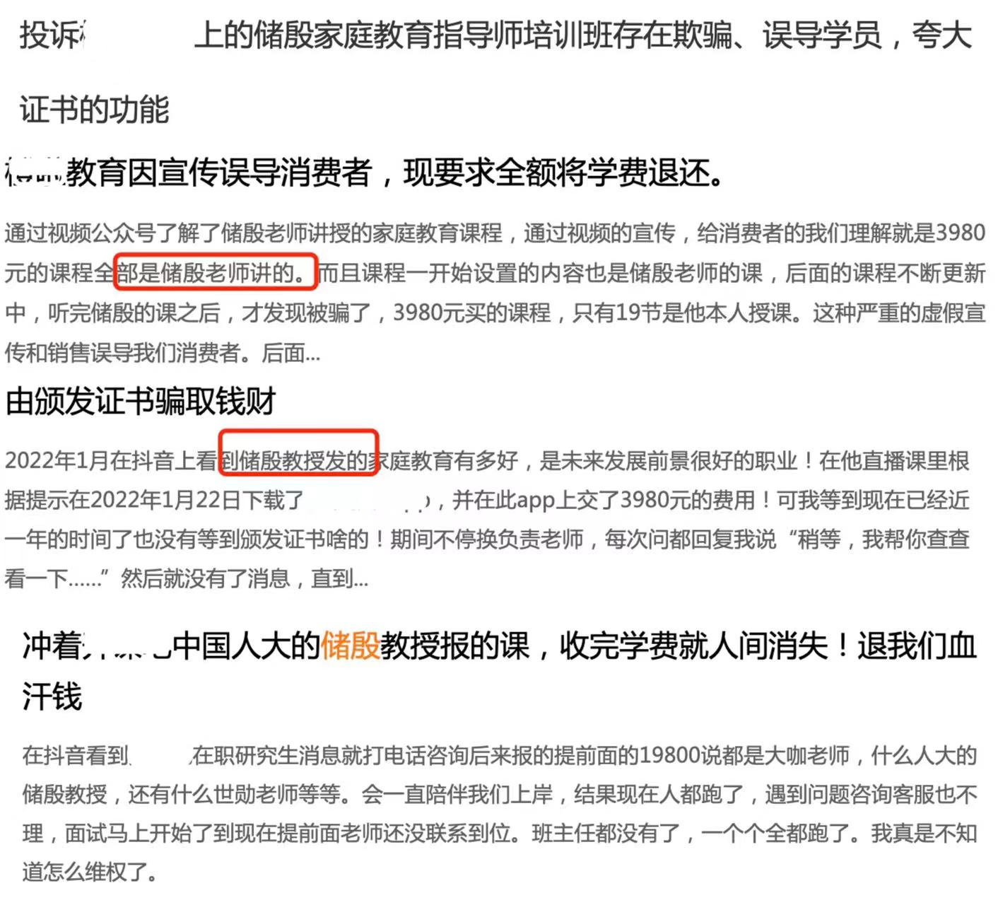 张翰|又一大V被禁言！《奇葩说》储殷违反法规，曾多次蹭热度点评时事