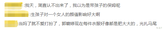 郭碧婷|向佐抱娃一家四口团聚!郭碧婷模样大变发福脸黄,衣服松垮像保姆