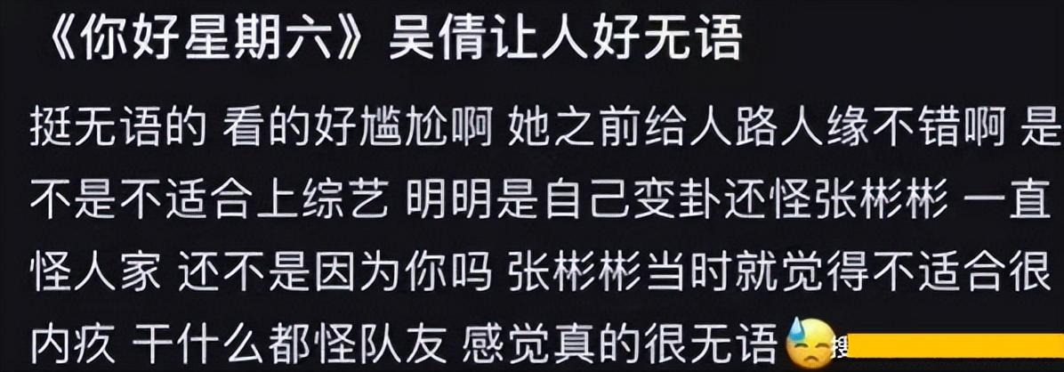 吴倩|一日夫妻百日恩?但抱歉,这次“背锅”4年的张雨剑也救不了吴倩