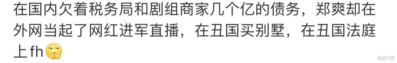 爽子|张恒再次炮轰郑爽,正申请移民签证永久留美国,试图躲避巨额债务