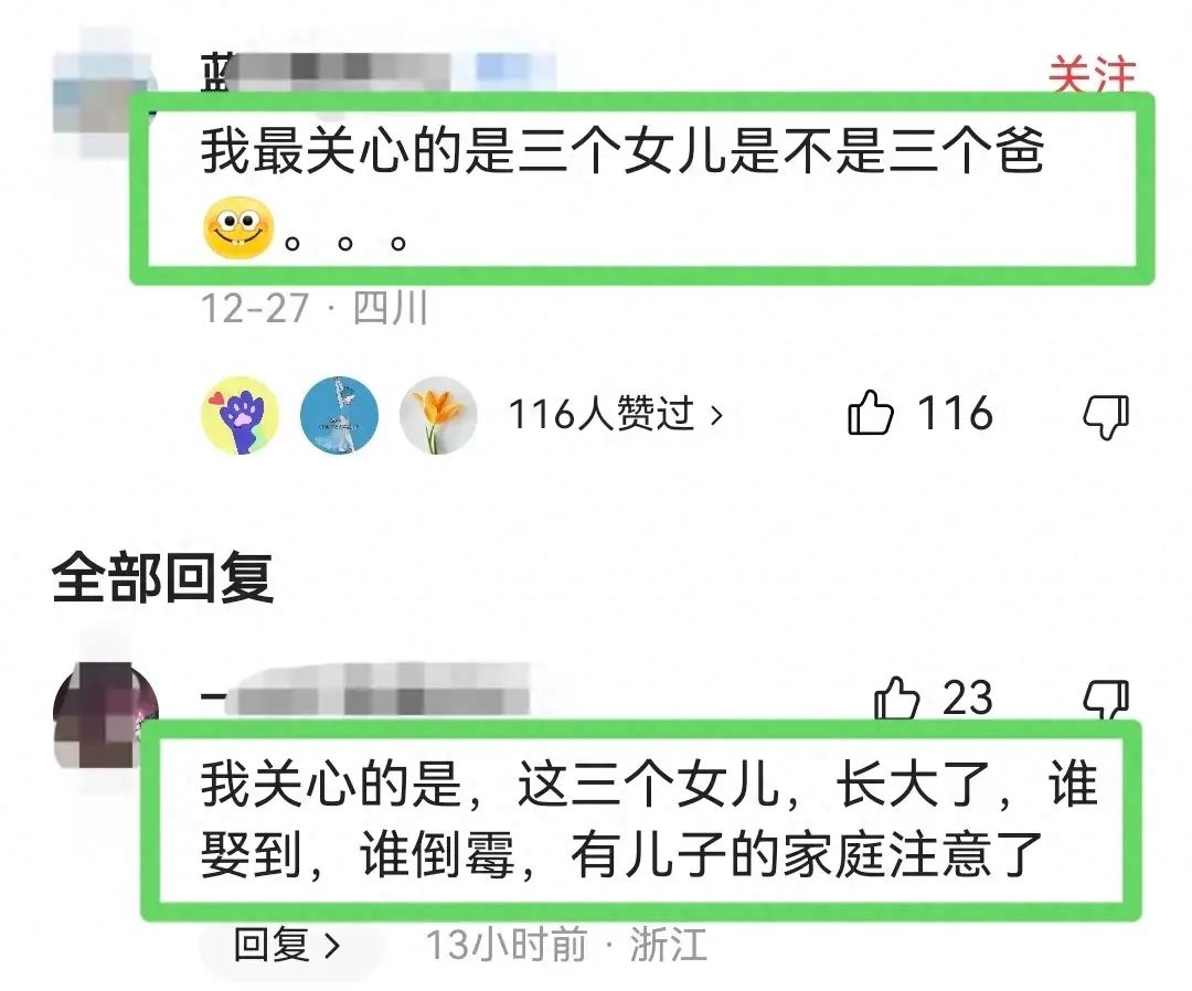 结婚16年三娃非亲生：孩子的生父浮出水面，吴某某的身份被揭晓