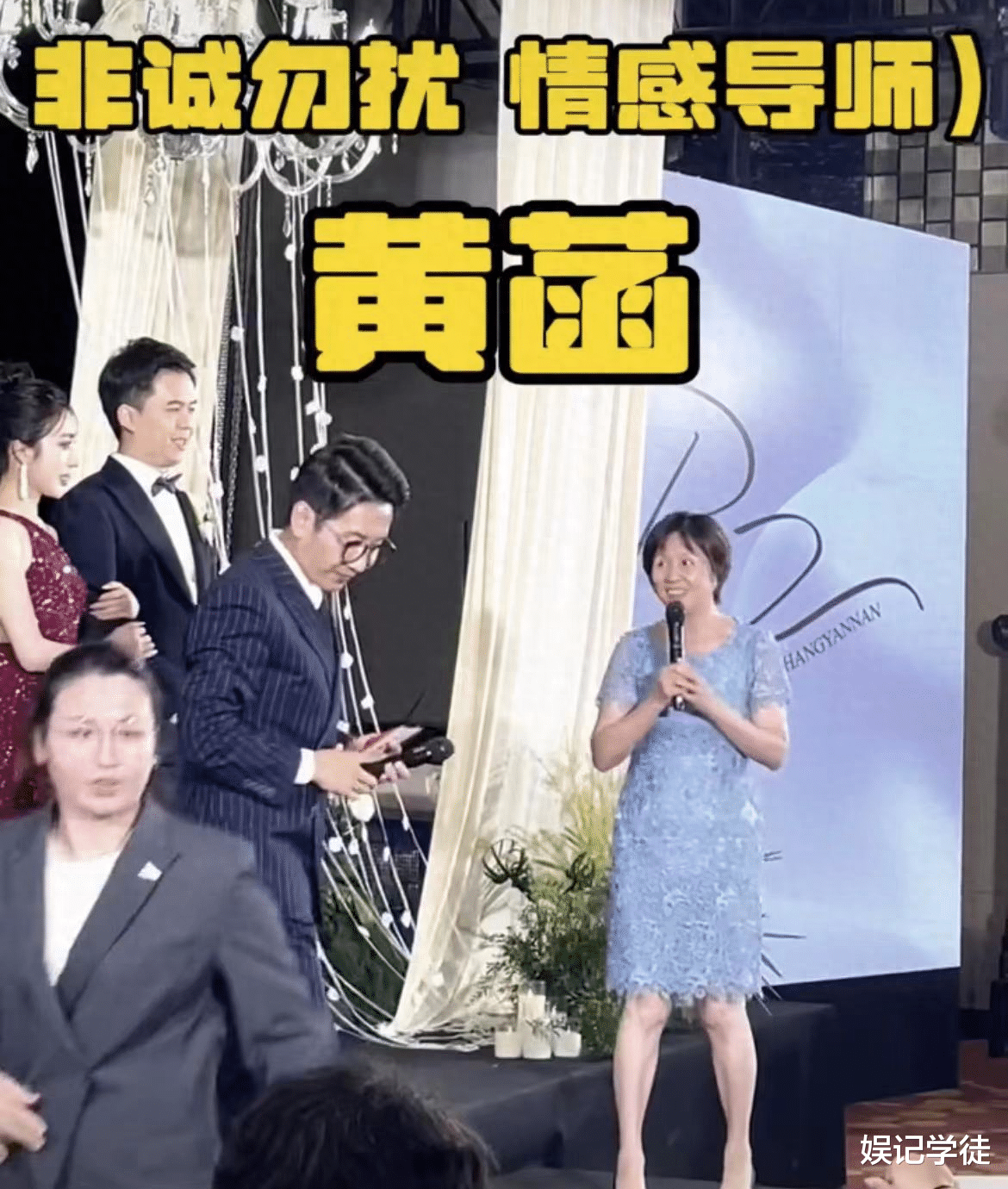 57岁黄菡现身侄子婚礼当证婚人,身材发福走样,面带微笑气质优雅