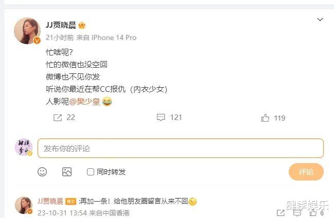 樊少皇妻子深夜发文，称家是自己最害怕的地方，是婚变还是被家暴