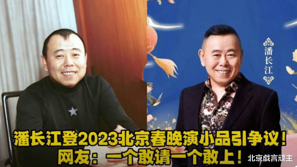 满江红|2023北京春晚,流量网红专场,缺失传统文化,疯狂植入广告遭炮轰