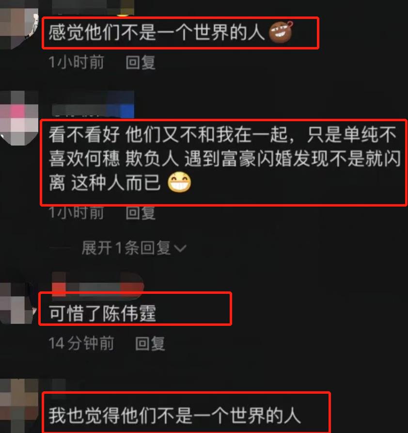 何穗|没官宣就分手？陈伟霆态度早已表明一切，何穗这次输得彻底