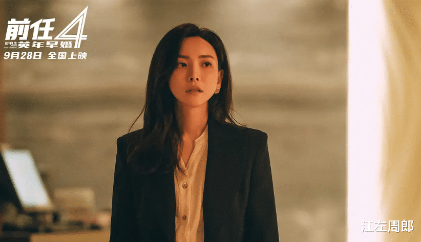 《前任4》首映票房爆了,躲过于文文,我却被34岁的女三号惊艳了 ?