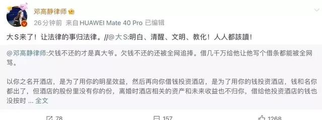 大S|揭穿邓叉叉发文挺S的丑陋嘴脸