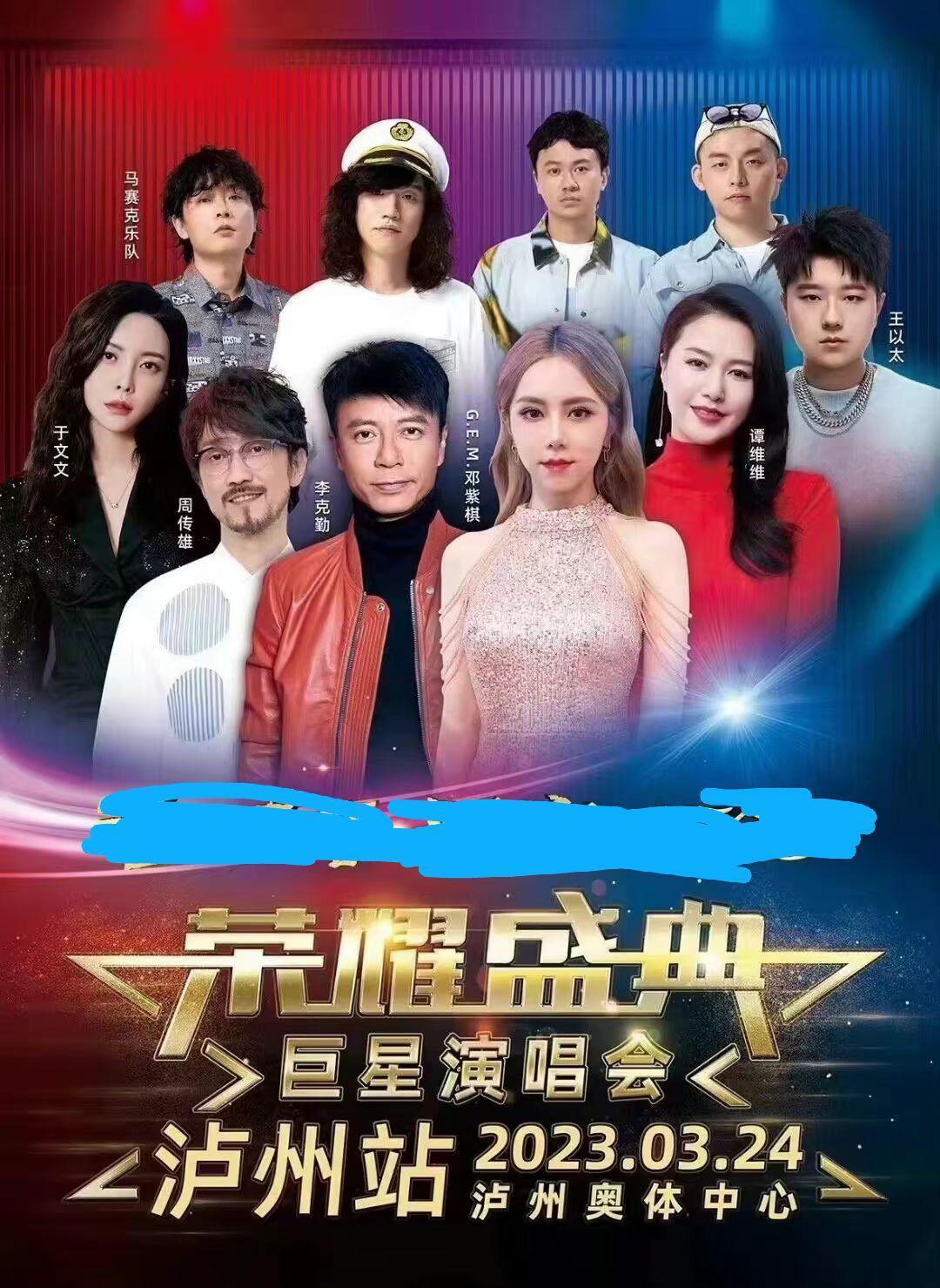 具俊晔|海报看歌手咖位，双C位邓紫棋靠前李克勤靠后，于文文在最边上