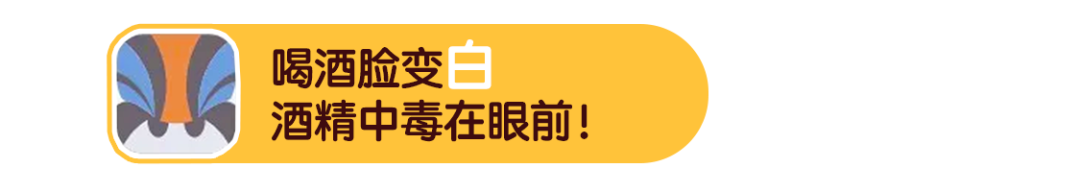 老年斑|又多了3个拒绝喝酒的理由!(靠谱实用)