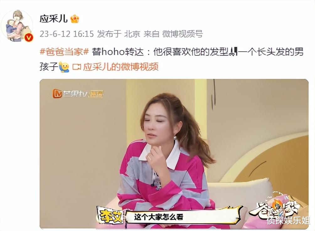 应采儿|应采儿无惧争议晒多张小儿子长发照,hoho软萌帅气超像哥哥Jasper