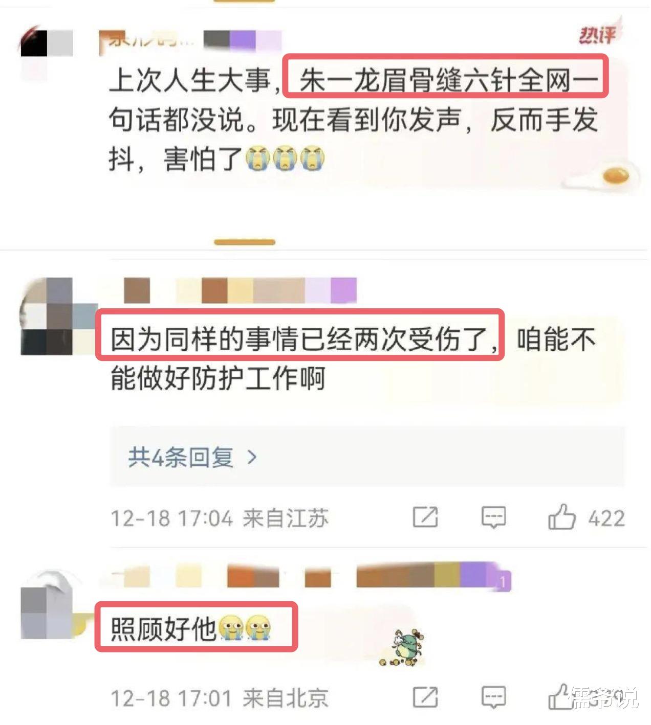 朱一龙伤情曝光！知情人透露伤情严重，受伤后第一时间送往香港医治