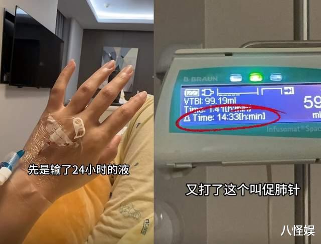金龟子女儿自曝先兆早产,瞒着父母住院保胎,打促肺针直呼太疼
