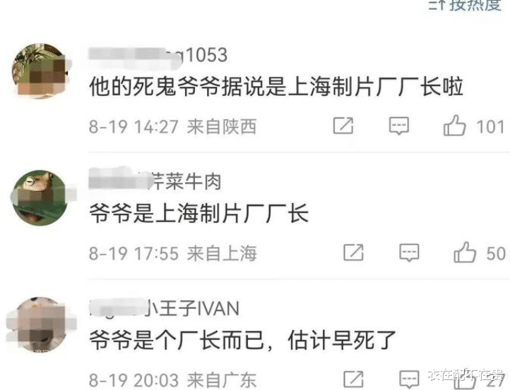 |难怪好声音导演柳骊如此嚣张，暗讽网友是狗，她的背景超乎你想象