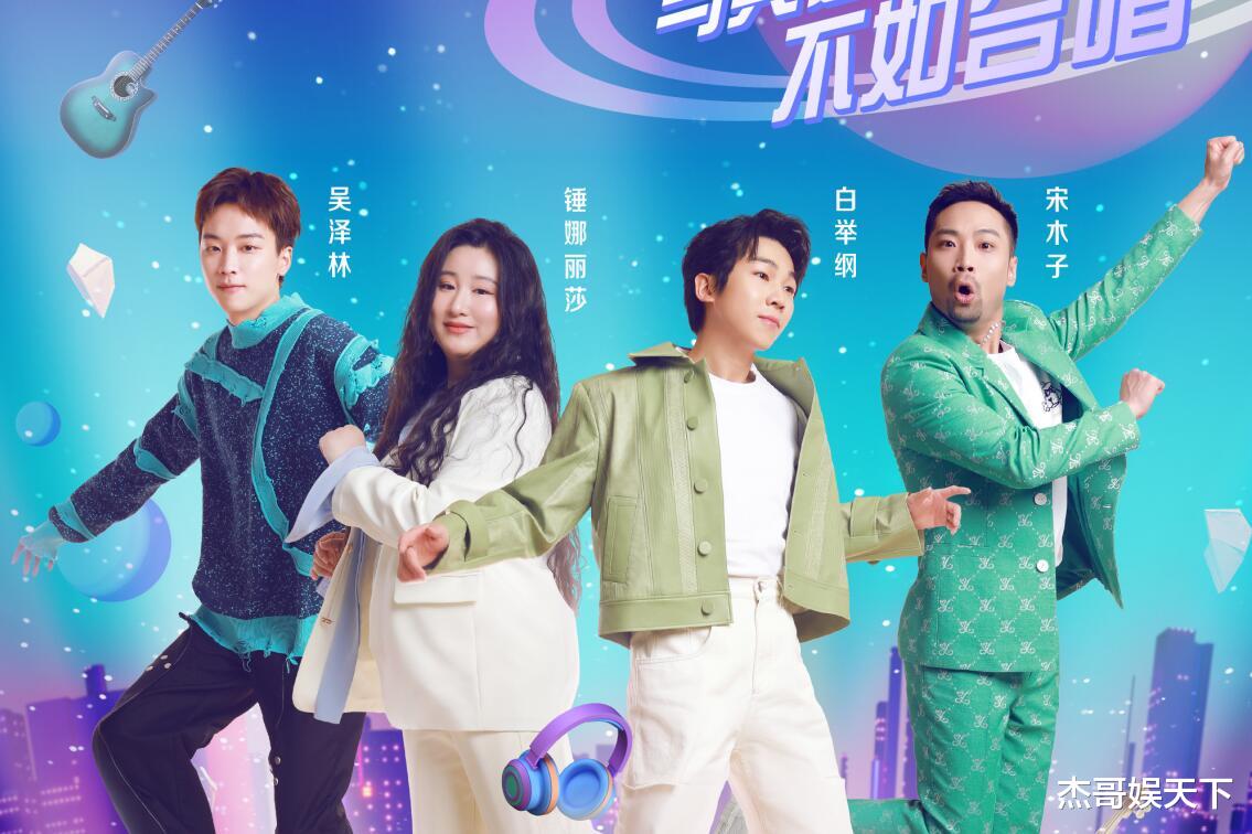 苏有朋|《我想和你唱》强势回归，3大惊喜1大槽点，有望成为爆款