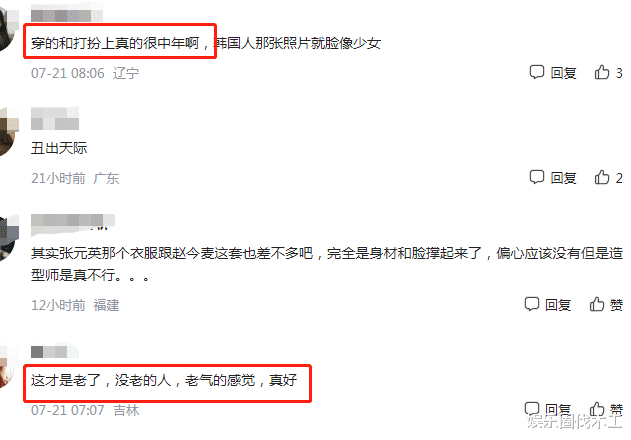 美甲 赵今麦造型频惹争议，波点裙、内裤外穿、齐刘海，20岁化妆成大妈