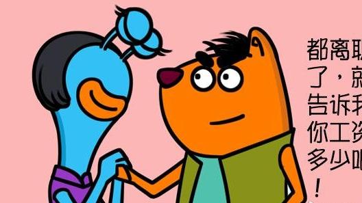 如果同事打听你的工资该怎么办？只要不说具体的数字即可