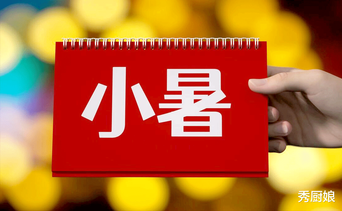 血糖|7月7日小暑,再忙别忘“吃3样,做2事”轻松过伏天,老传统要传承