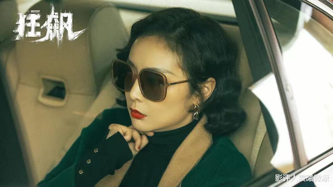 曲栅栅|《狂飙》:同样是“高级美”,高叶、曲栅栅对比,差异明显