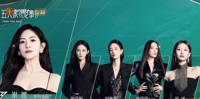 谢娜|只选对的，不选熟人，谢娜没选吉娜蔡少芬很明智