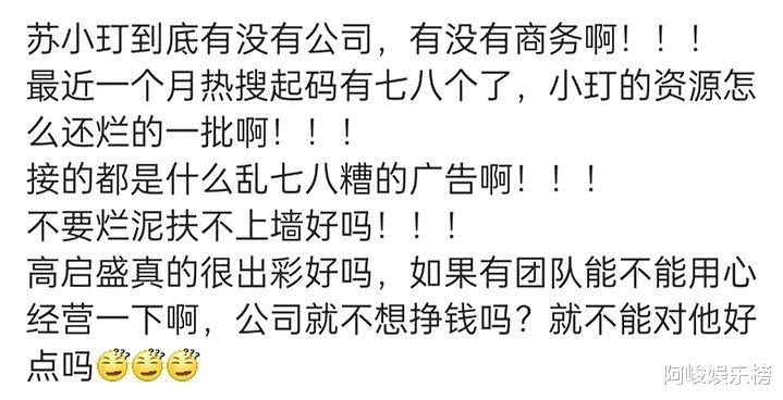 苏小玎|抛弃离异女总裁,强盛集团二当家有新恋情了?