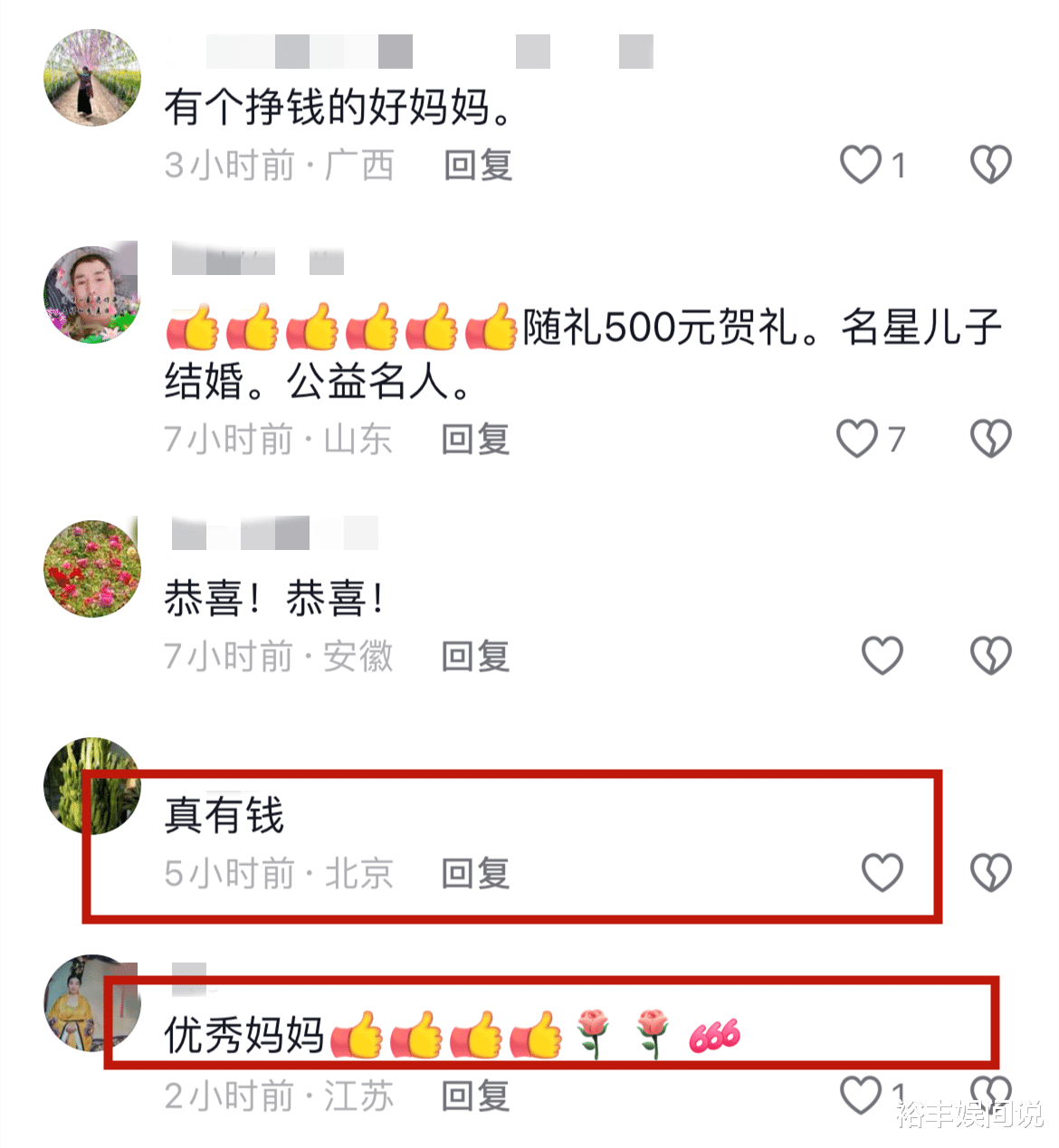 曝草帽姐斥千万为儿子购婚房!别墅风格遭吐槽,婚车为仰望U8