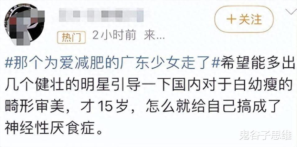 恋爱脑到底有多可怕,身高173的女孩为男友瘦到30公斤,值得吗?
