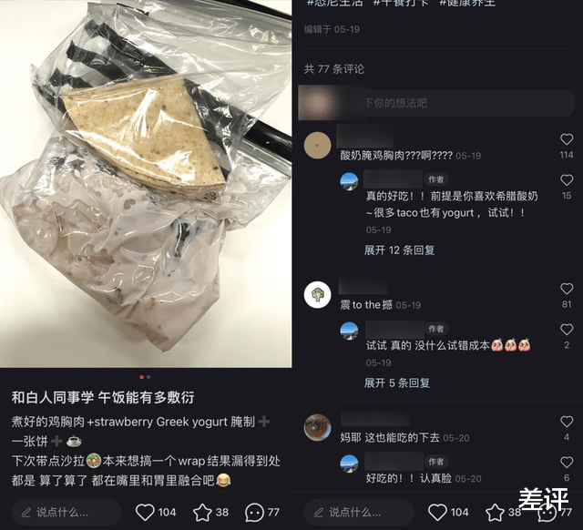 蔬菜|年轻人开始吃“白人饭”，这事都火到外网去了