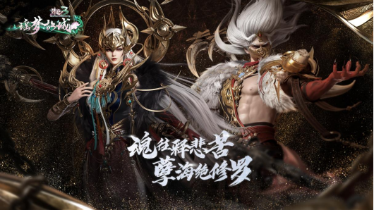 诛仙3|《诛仙3》新职业释罗曝光！灵魂摆渡人与监狱看守者的双重身份