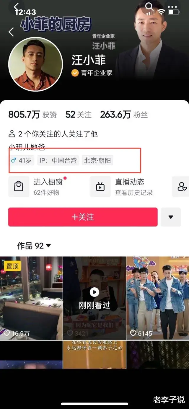 张继科|汪小菲抵达台北，一双儿女近照曝光！！