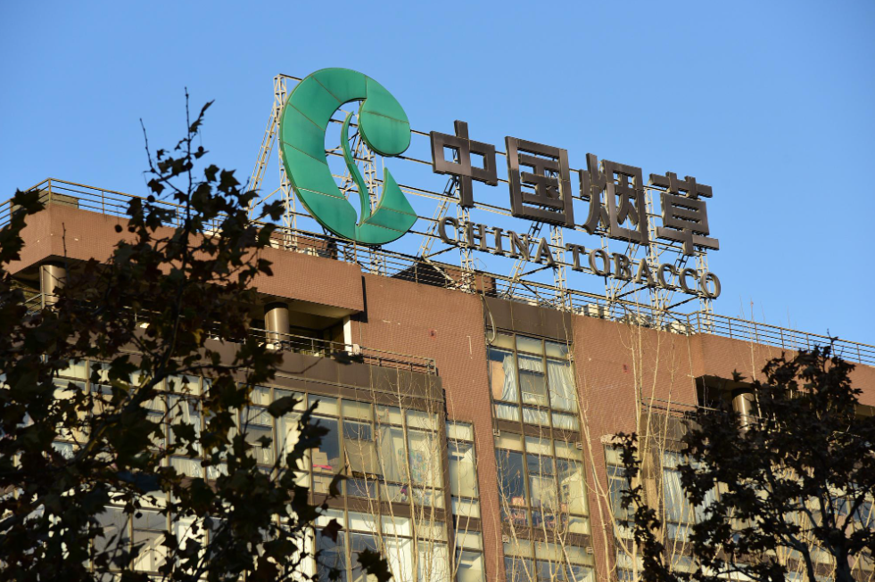 高校|烟草专卖局公布招录信息，报名时间即将截止，23届毕业生欲报从速