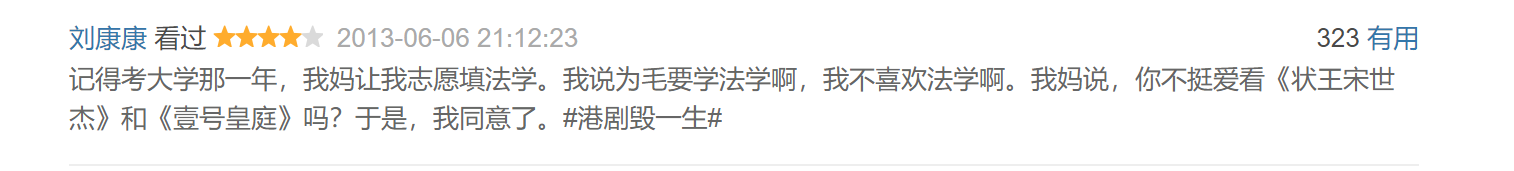 《状王之王》蹭星爷热度凉得快，还是等他首部短剧《金猪玉叶》吧