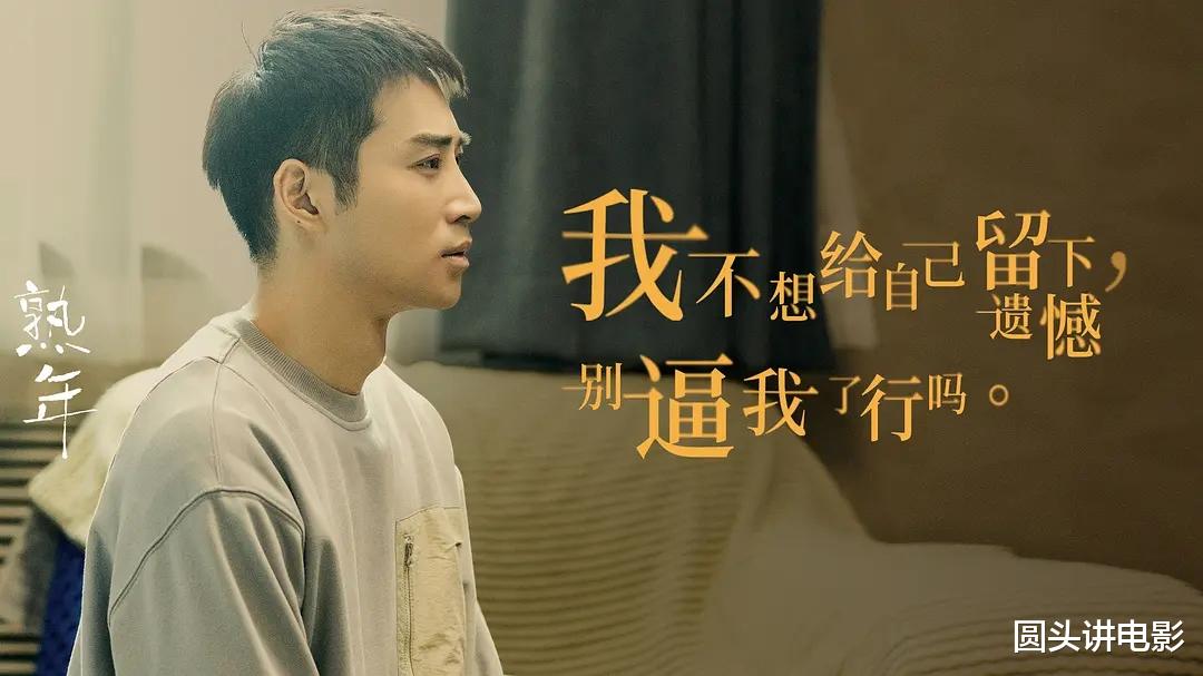 电视剧|当前电视剧网播热度榜，《熟年》跌至第三，你在追哪一部？