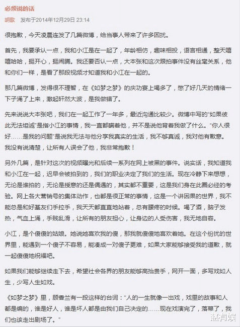 胡歌当年是正确的,江疏影绯闻升级小三实锤,“底裤”都被扒光了