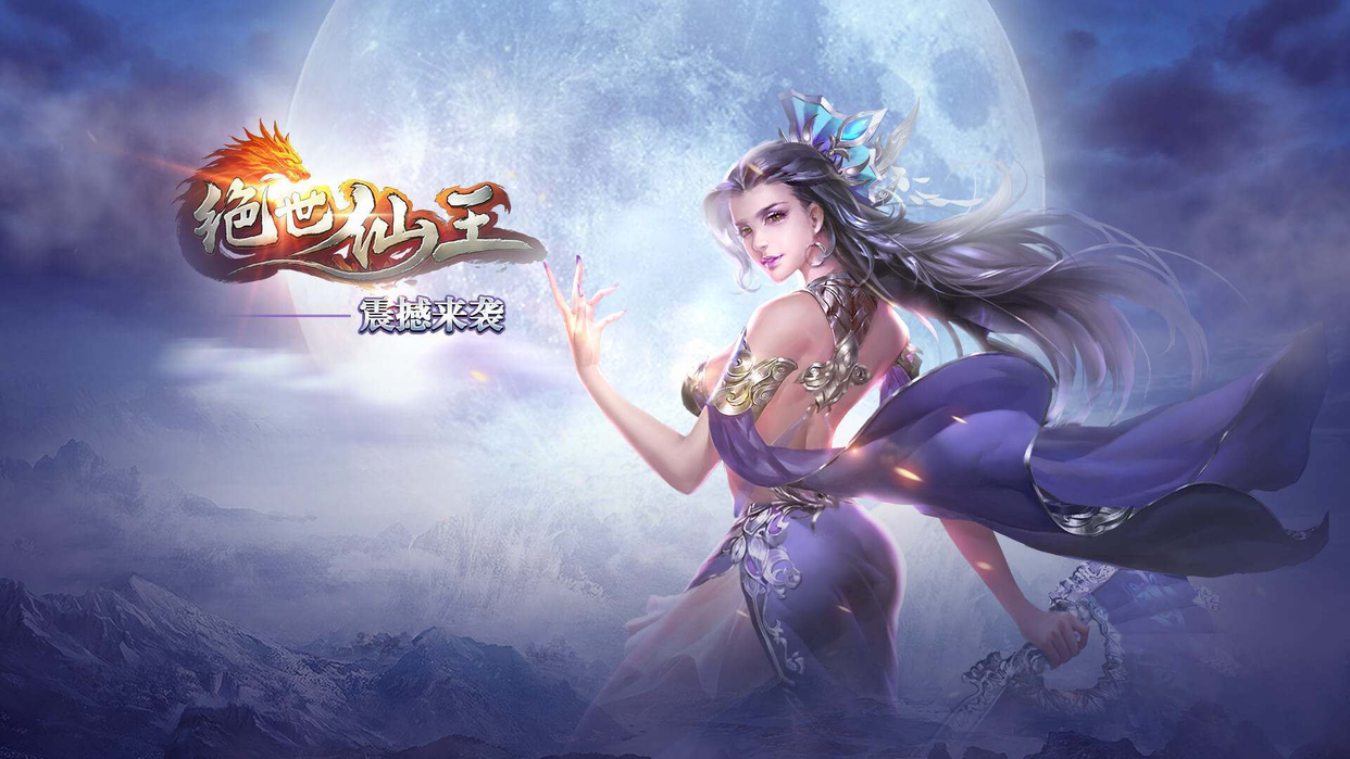 国企|绝世仙王最新职业推荐 什么职业最厉害