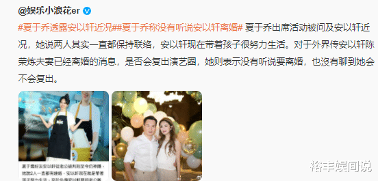 陈荣炼被捕后安以轩首现身！近照憔悴惹人疼，现身诊所疑身体不适