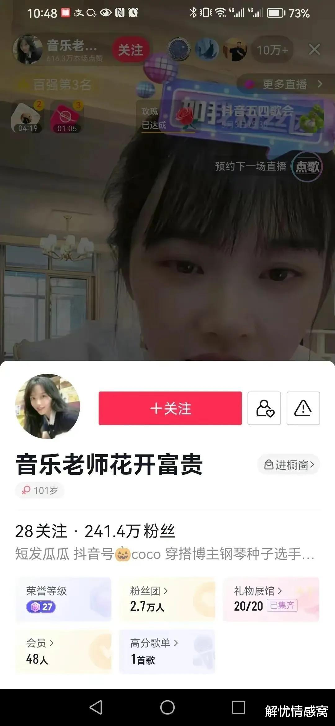幼师|美女幼师挖呀挖呀爆火网络,直播间嘉年华刷到流泪,堪比当年章泽天