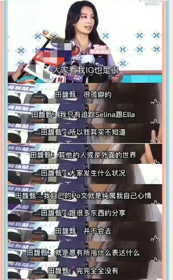 田馥甄|田馥甄:我爱说打肿脸充胖子,可我很单纯,大陆网友误会我