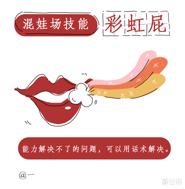 |我见过最会摸鱼的女人,没有之一