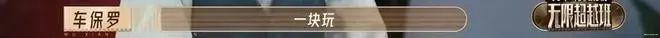 招聘|车保罗|一个全网为他找工作的小老头 从要久久爱到唐朝诡事录