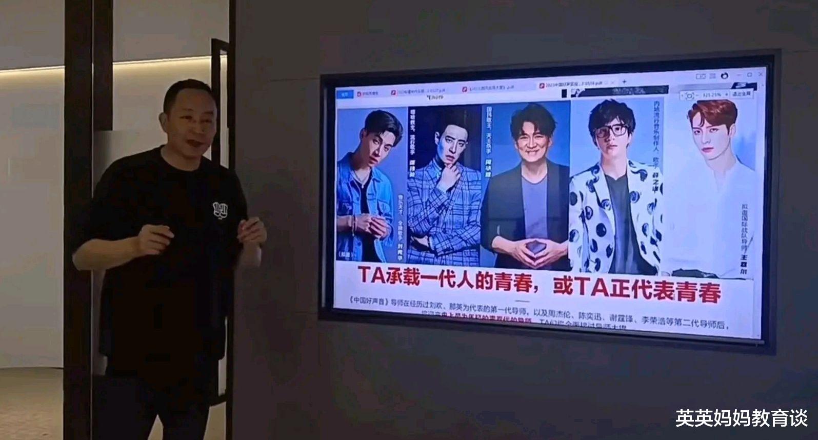 好声音|2023《好声音》再曝大瓜，第五个导师加盟，但依然不够资格