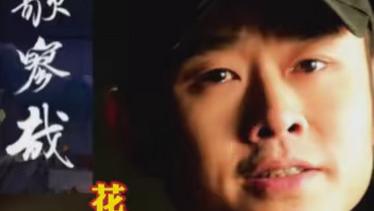 央广网高度评价刀郎《花妖》，短短14个字，却字字珠玑！