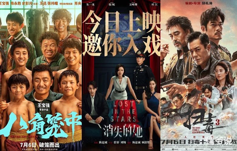 排片垫底的《扫毒3》,力压《消失的她》和《八角笼中》,夺下首映上座率冠军