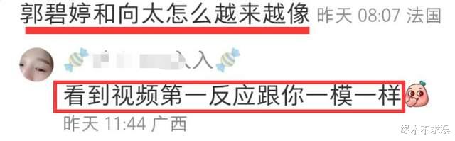 郭碧婷复出广告出炉，鼻孔外翻、脸型大变，频看字幕被批不敬业！