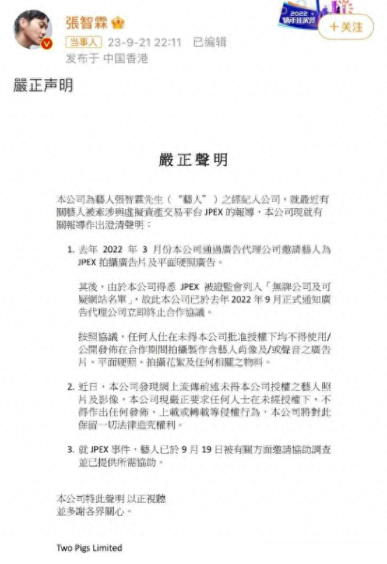 张智霖涉嫌诈骗,已被警方带走调查,背后的奢靡生活曝光令人咋舌