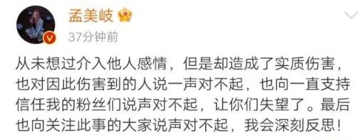 孟美岐官宣新综艺,从导师到选手被嘲笑,她回应什么位置都没关系