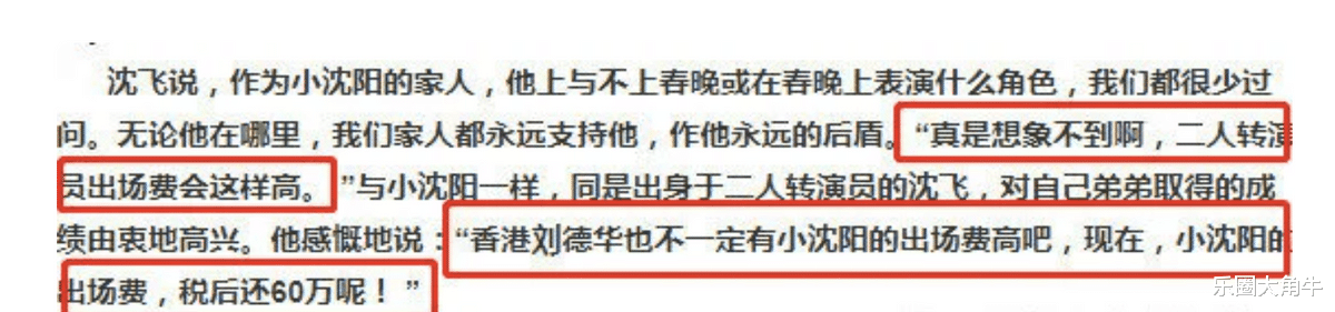 娱乐圈的残酷真相，在42岁的小沈阳身上展现得淋漓尽致