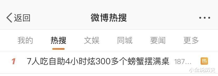 餐厅|热搜第一！7人吃自助炫300多个螃蟹、80多碗杨枝甘露